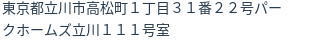 住所(登記所在地)