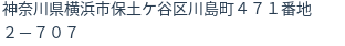 住所(登記所在地)