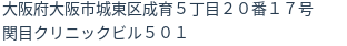 住所