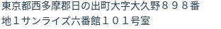 住所