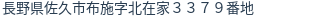 住所(登記所在地)