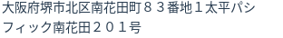 住所