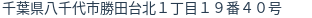 住所（登記所在地）