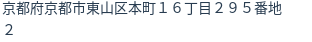 住所(登記所在地)