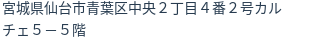 住所