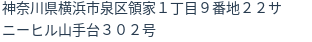 住所（登記所在地）
