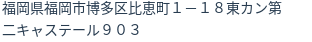 住所（登記所在地）