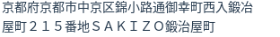住所