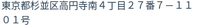 住所(登記所在地)