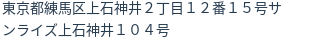 住所（登記所在地）
