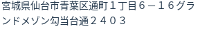 住所