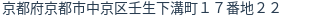 住所(登記所在地)