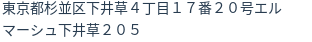 住所（登記所在地）