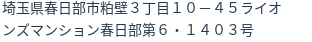住所（登記所在地）