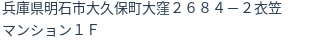 住所（登記所在地）