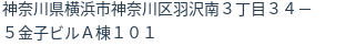 住所