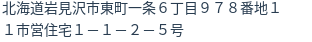 住所
