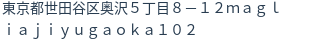 住所(登記所在地)