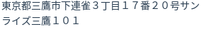 住所(登記所在地)