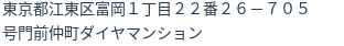 住所