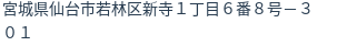 住所