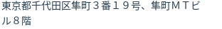 住所