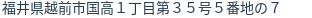 住所(登記所在地)