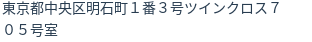 住所（登記所在地）
