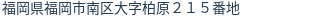 住所(登記所在地)