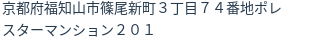 住所