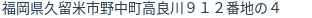 住所(登記所在地)