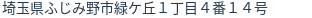 住所（登記所在地）