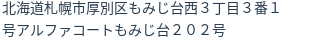 住所