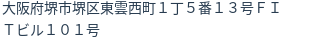 住所
