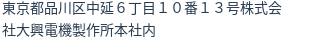 住所（登記所在地）