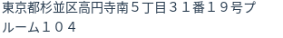 住所(登記所在地)