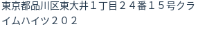 住所（登記所在地）