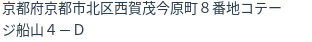 住所(登記所在地)