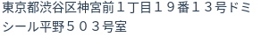 住所（登記所在地）