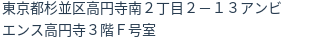 住所（登記所在地）