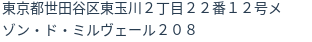 住所(登記所在地)
