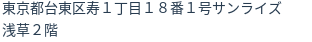 住所