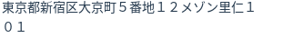 住所(登記所在地)