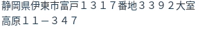 住所(登記所在地)