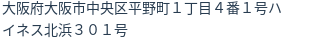 住所