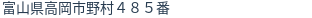 住所（登記所在地）