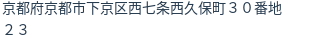 住所（登記所在地）