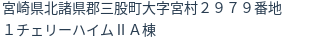 住所