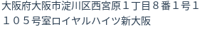 住所