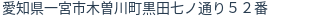 住所(登記所在地)